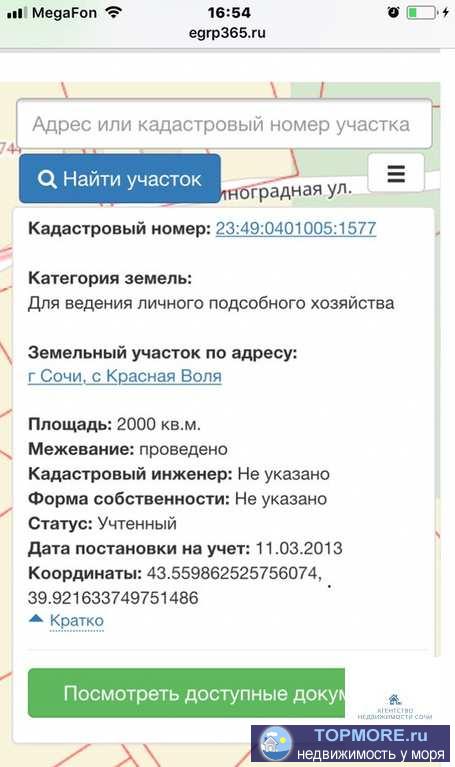 Участок в собственности! Газ, свет, вода по меже. Возможен обмен на авто.