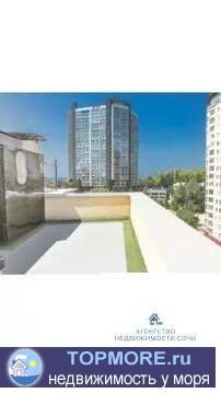 Лучший двухуровневый пентхаус в Центре Сочи с открытой благоустроенной террасой 45 кв. м( в общую площадь не...