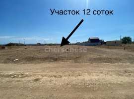 Продаётся земельный участок 12 соток в Орловке, в СТ Дерзкий,...