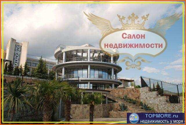 На южном берегу Крыма все дома уникальны, это тот регион где можно воплотить любые архитектурные фантазии. Если Вы...