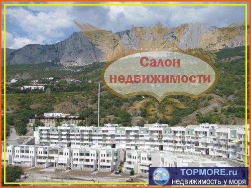 Продаются 3-комнатные апартаменты в замечательном уголке Крыма, Южный берег, у подножия величественных крымских гор,...