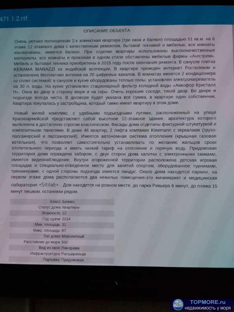  Продаю квартиру в очень живописном районе города Сочи. Высокий этаж,свежий ремонт,хорошая локация.После продажи... - 1