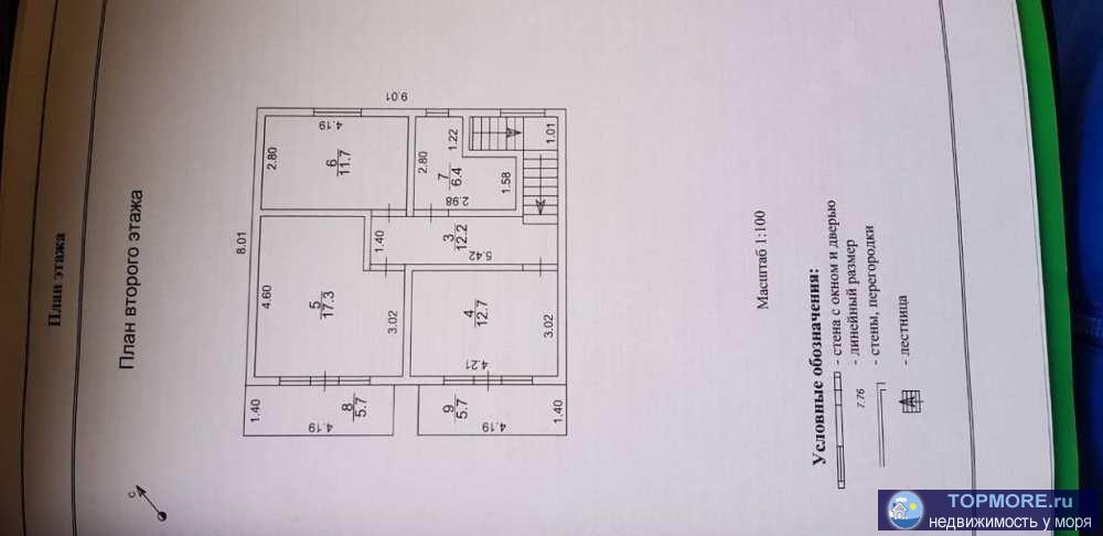 Продаётся шикарный 2-х этажный дом с видом на море. Общая площадь дома 160 метров, проведены свет,вода, газ,...