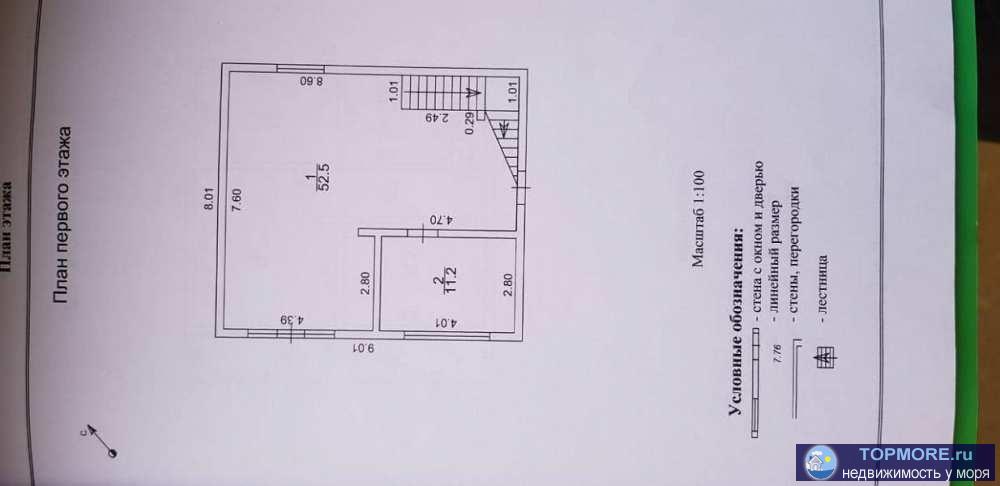 Продаётся шикарный 2-х этажный дом с видом на море. Общая площадь дома 160 метров, проведены свет,вода, газ,... - 1