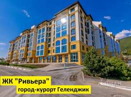 В Геленджике, по адресу пер. Больничный, в жк Ривьера, выставлена...