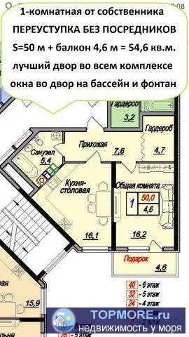 Продажа / Квартиры, Геленджик, улица Мира, 4 700 000 р. Переуступка