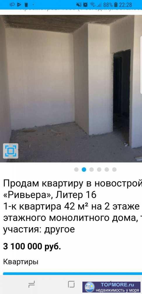 42 кв.м.Квартира без ремонта. Возможна ипотека.800 метров до моря. Тихий район. Рядом автобусная остановка.Вид на... - 1