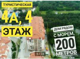 Геленджик, ул. Туристическая 4? А! ? Продажа квартиры в Геленджике...