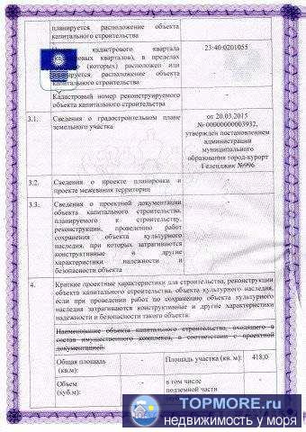 В 14 км. (18 мин. езды) от центрального рынка Геленджика, в 15-20 мин. ходьбы от моря, срочно продам в с. Кабардинка,... - 2