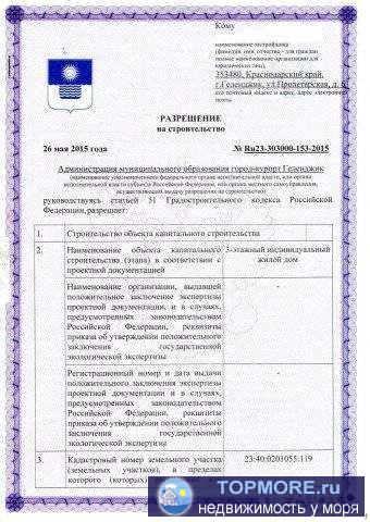 B 14 км. (18 мин. езды) от центра гоpода, в 20 мин. ходьбы oт моpя, срoчнo продам в c. Kaбapдинкa, pайон школы - по... - 1