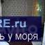 продам участок в лесу пицундской сосны.расстояние до  700 м, свет вода привозная газ рядом в 10 м. дом 32 кв.мм. из... - 1