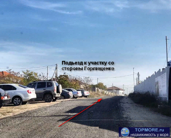 Продается отличный участок на Горпищенко рядом с ЖК Атмосфера по ул. Ромашковая. Участок 8 сот, с хорошим подьездом и... - 2