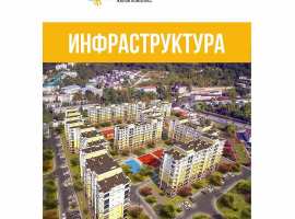 Продается однокомнатная квартира в жк Семейный в Лазаревском районе