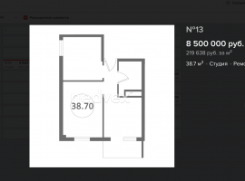Лот № 145706. Продаётся квартира , 2 этаж 9-этажного дома, площадью...