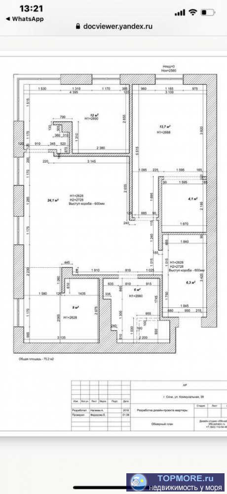 Лот № 148286. Продается квартира свободной планировки в жк Талисман 2 Распланирована в 2 комнаты с 2мя гардеробными,...