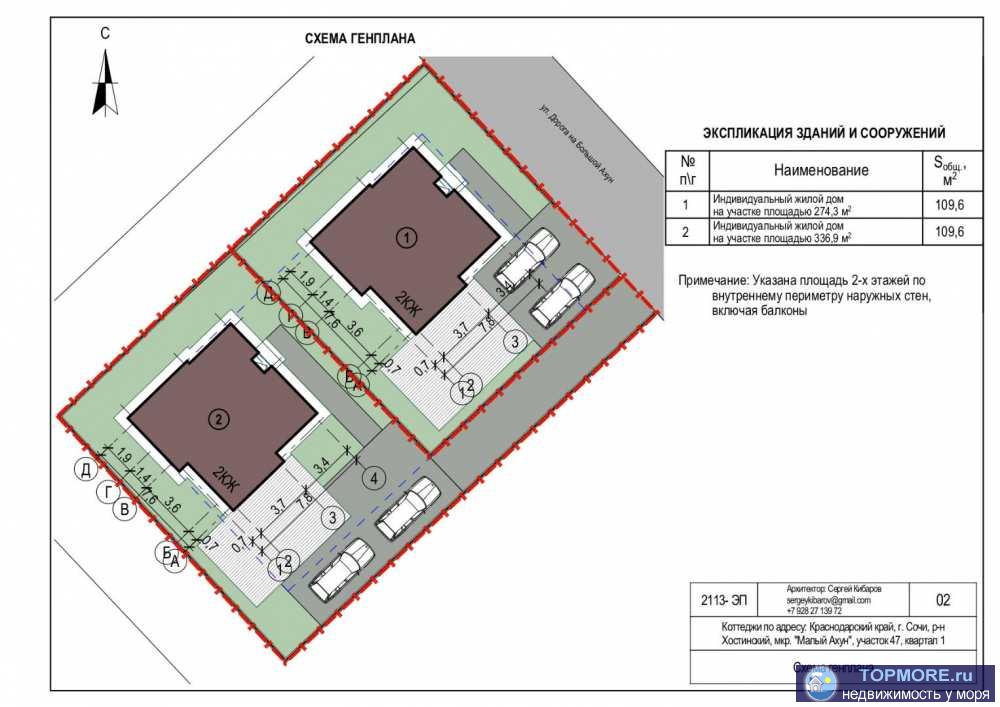 Дом находиться в 15 минутах от центра Сочи, тихое место, рядом озеро, красивая дорога на гору Ахун, рядом лес.10... - 2