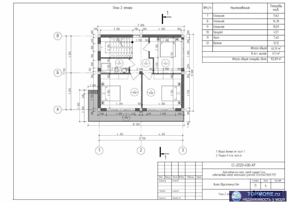 Технические характеристики: Жилой дом - двухэтажный с цокольным этажом, имеет сложную форму, в габаритахразмерами (в...
