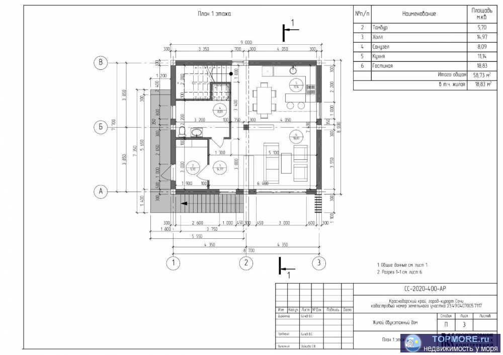 Технические характеристики: Жилой дом - двухэтажный с цокольным этажом, имеет сложную форму, в габаритахразмерами (в... - 1