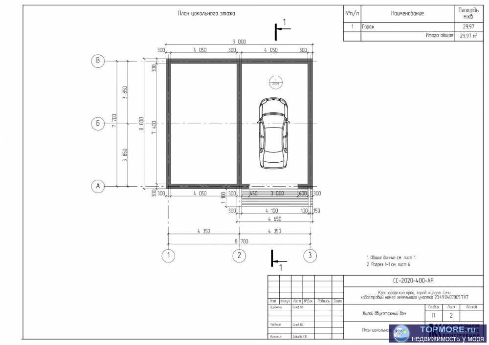 Технические характеристики: Жилой дом - двухэтажный с цокольным этажом, имеет сложную форму, в габаритахразмерами (в... - 2