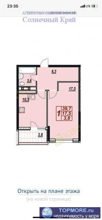 Продаётся  1-комнатная квартира на 13 этаже 13-ти этажного кирпичного дома в Анапе. 45 кв.м. Черновая отделка,... - 2