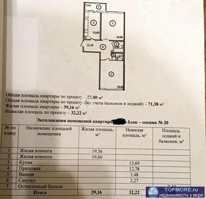 Продам 2-х комнатную квартиру под чистовую  отделку, 1/10 эт., 71.4 м2, Симферопольское ш, 11, к. 20, ЖК 'Жемчужина... - 1