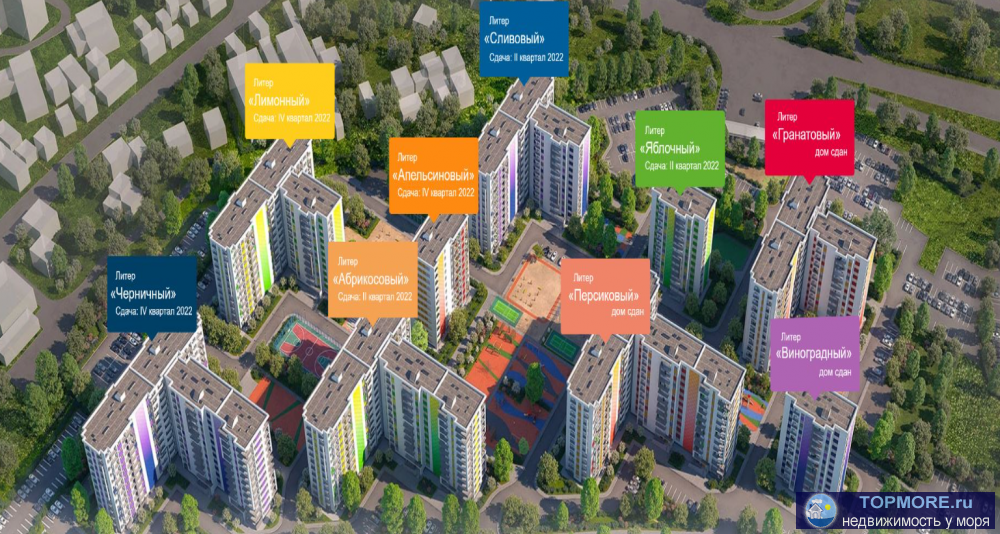 Лот № 165004. Продается 2-комнатная квартира в жилом комплексе «Фрукты» в корпусе Абрикос, рядом с Олимпийским... - 1