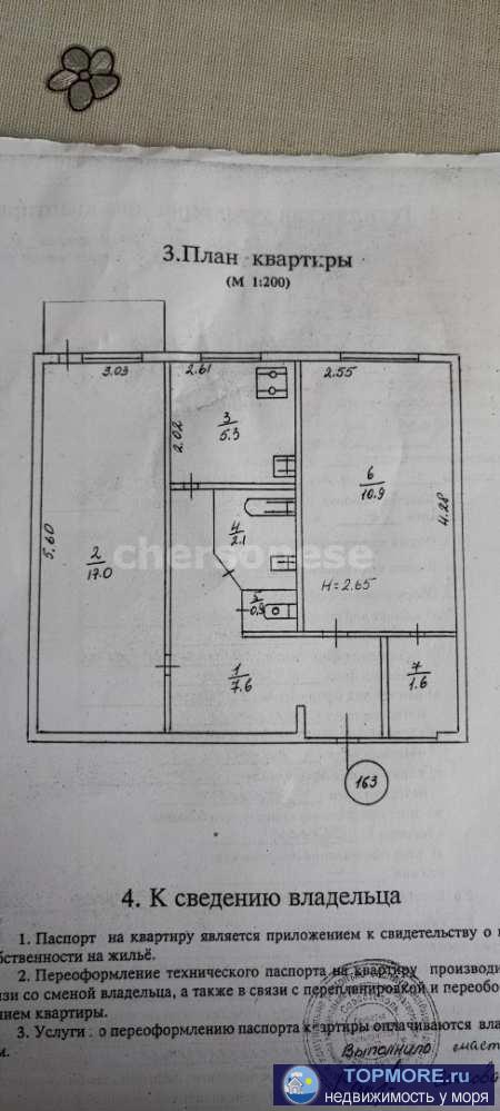 Очень уютная квартира в жилом состоянии. Четвёртый этаж пятиэтажного дома. Изолированные комнаты, с  балконом.... - 2