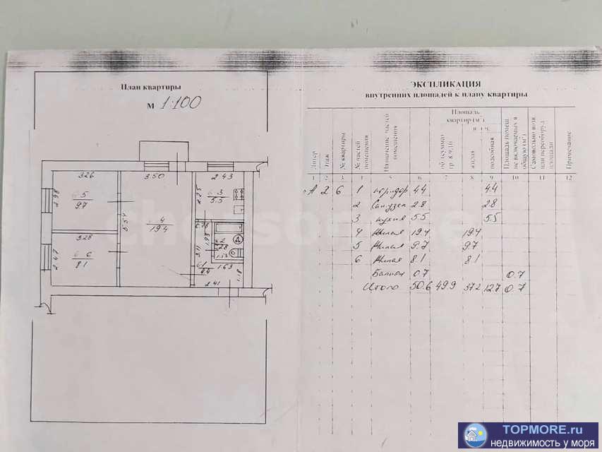 Лот № 73937   Продается трехкомнатная квартира в поселке Советский.  Общая площадь 50 кв м , на втором этаже.... - 1