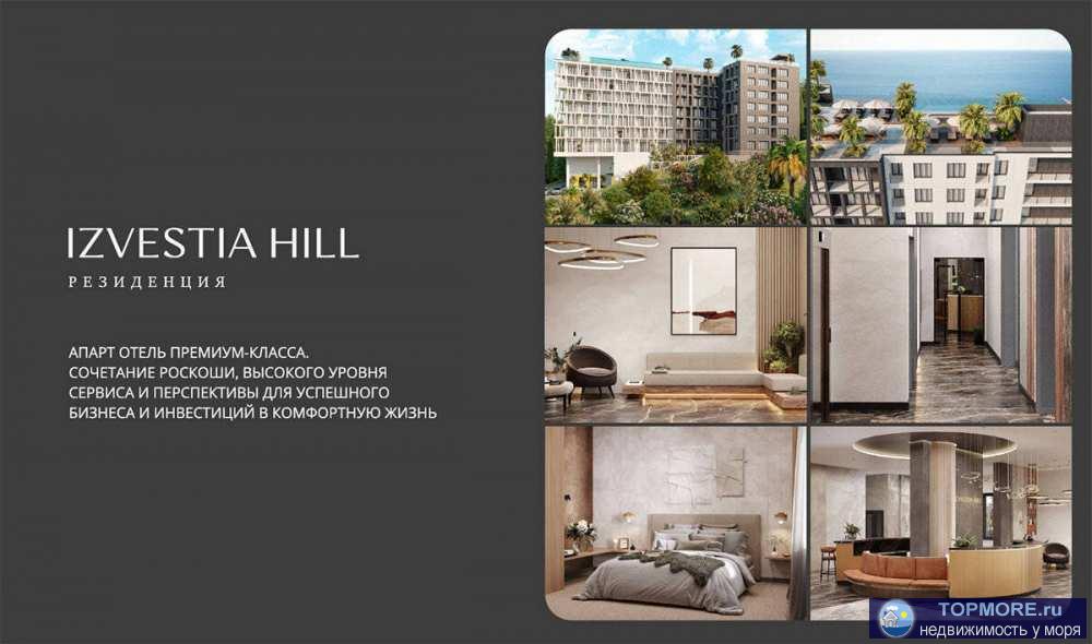 Лот № 186842. Продаются апартаменты в Гостиничном комплексе cosmos stay adler. Гостиничный комплекс премиум-класса... - 2