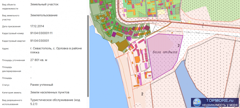Продается земельный участок 2,8 га с видом разрешенного использования: «Туристическое обслуживание».   Данный... - 1