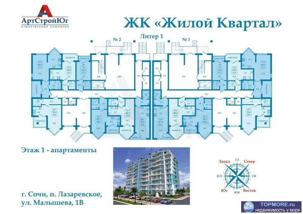 Продаются апартаменты площадью 18,3 м2 в ЖК ' Жилой Квартал ' в Лазаревском. Статус не жилого помещения. Подходит под... - 1