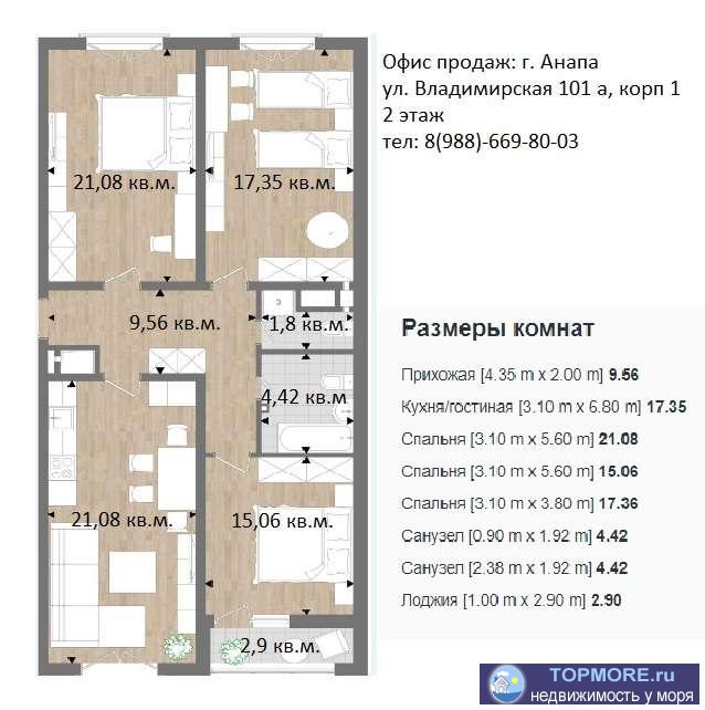 Полноценная 3х комнатная квартира с современным ремонтом s-87,60 кв.м. расположенная на 9 этаже 18 этажного... - 14