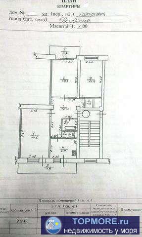 пгт Приморский, ул Гагарина, 3-х ком квартира, 70,7 кв. м. Квартира находится на 3-ем этаже 5-ти  этаж.... - 1