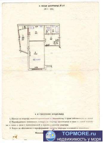 пгт Щебетовка, ул Мира, 1 ком. квартира, 42 кв.м, с новым дорогим ремонтом, с новой мебелью и техникой, на лоджии... - 1