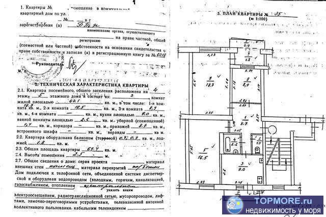 Продается 3-х ком квартира 69,4 кв.м. по адресу г. Феодосия, ул. Степная. Рядом находиться рынок, школа, садик.   - 1