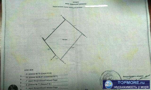 Продается земельный участок 7,3 сотки в городе Феодосия, район Купола, СПК Портовик-1. На участке есть садовый дом.... - 1