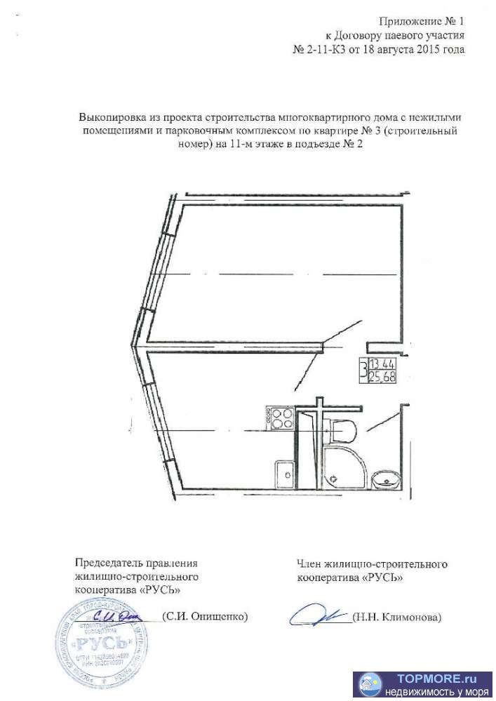 ЖК Русь, дом комфорт класса со своей закрытой территорией. Сдача в 1-ом квартале 2018-го года.