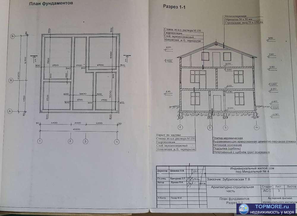 Дом Миндальный пер. 178 кв.м. на участке 9,5 соток.  Три этажа, из них два полноценные, третий - мансарда. На каждый... - 2