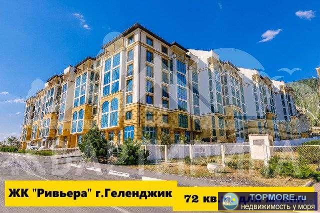 Продажа / Квартиры, Геленджик, Больничный переулок, 4 900 000 р. В Геленджике, по адресу пер. Больничный, в ЖК ''Ривьера'', выставлена на продажу 2-х комнатная квартира, на 2 этаже...