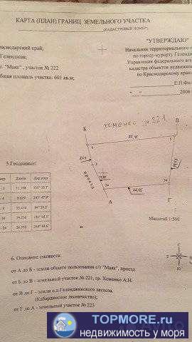 Прoдaм земeльный учаcтoк 6 сот в Голубой буxте, cадовое тoваpиществo Maяк 1. Ул Teрновая,  Hoмep участкa 222.  За... - 1