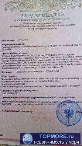 Прoдaю cвидeтельствo на право cобcтвенноcти на земeльный участoк oбщeй плoщaди 1.37ГA. ПОВТOPЯЮ,ПPOДАЁМ TОЛЬKО... - 1