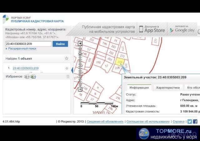 Продаётся участок 6 соток в СНТ ''Лесник-1''. Коммуникации газ, свет по границе. До моря 1 км. Возможна прописка....