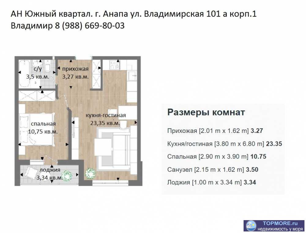 Продается на 6 этаже большая 1 комнатная квартира 44 кв.м.  Квартира с потрясающим видом.  Большие витражные окна.... - 1